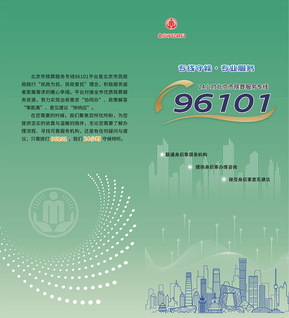 附件1:96101折页(定稿)_01.jpg