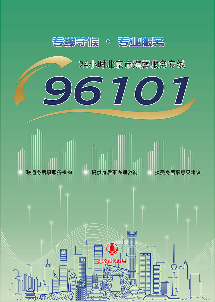 附件2:96101海报50x70cm(定稿)_01.jpg